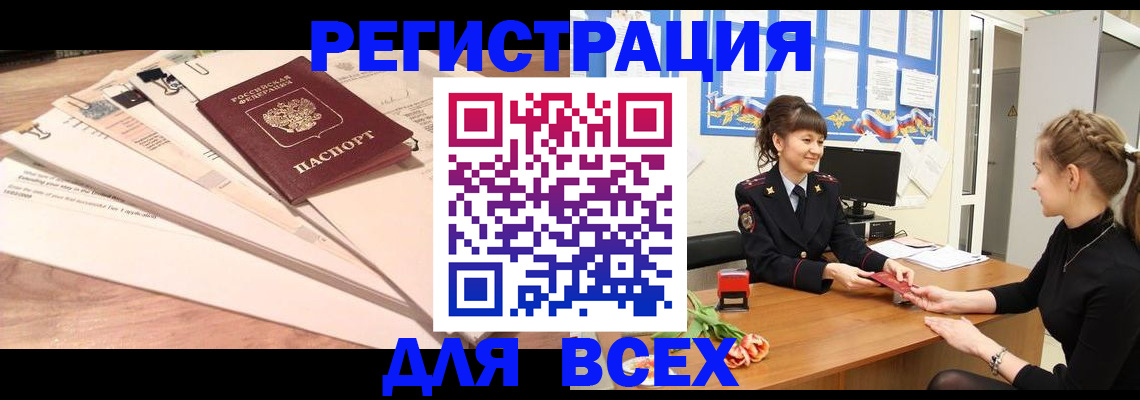 временная регистрация надежно в Новомосковске