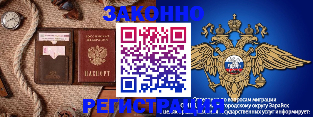 временная регистрация купить в Новомосковске