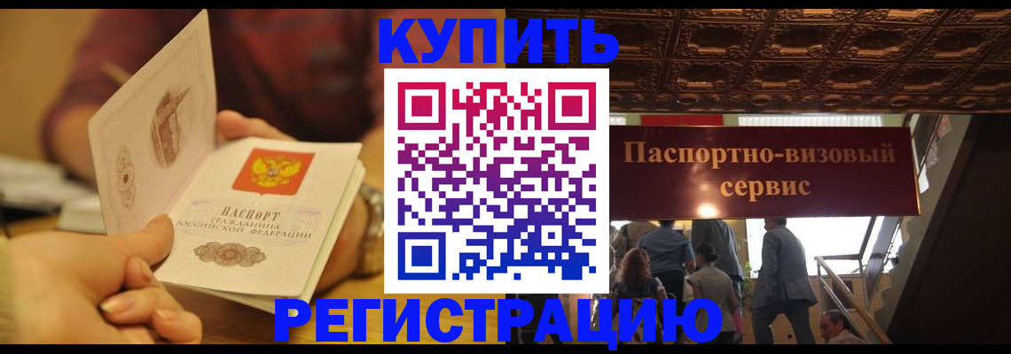 временная регистрация законно в Новомосковске