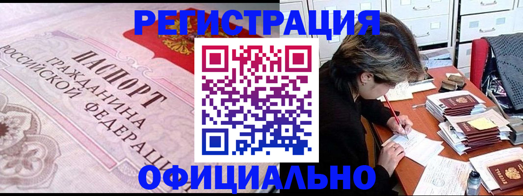 регистрация в Новомосковске